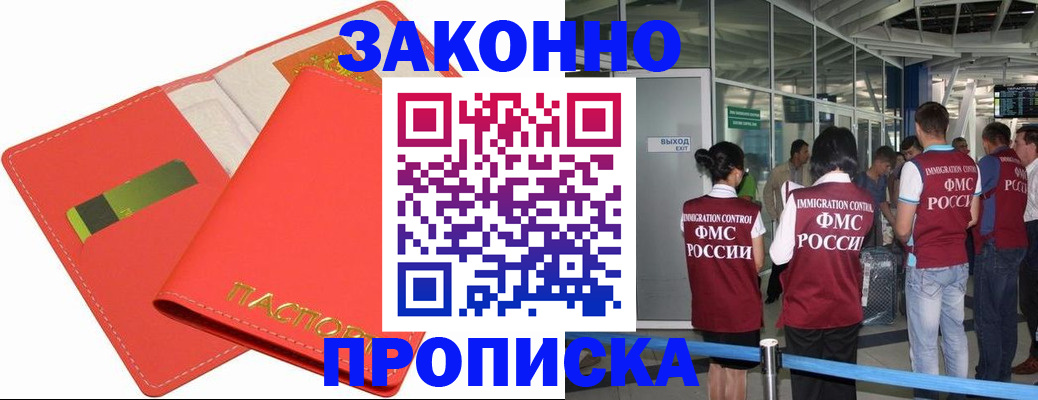 временная регистрация поиск в Шуе
