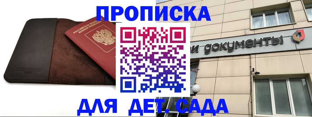 временная регистрация в Шуе