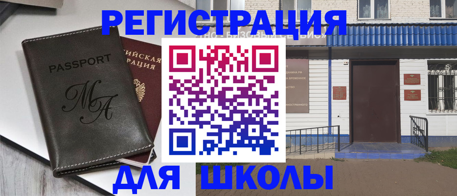 прописка иностранных граждан в Шуе