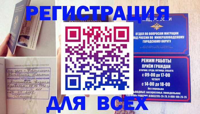 временная регистрация в Шуе
