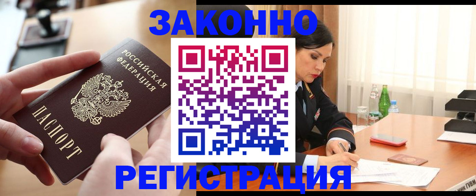 прописка ребенка в Шуе