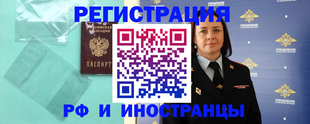 временная регистрация адрес в Шуе