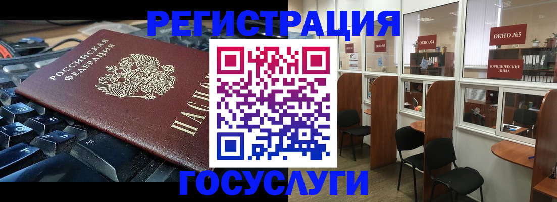 временная регистрация 2025 в Шуе